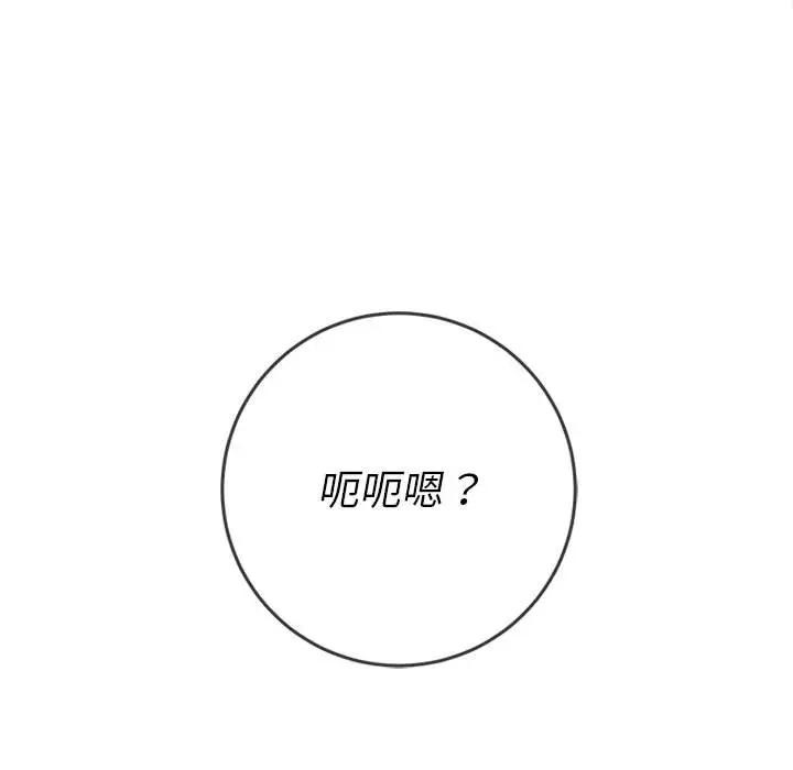 漫画《恶女勾勾缠/难缠小恶女》第92话第150张图