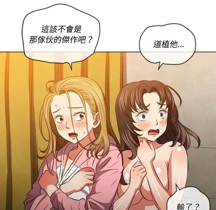 漫画《恶女勾勾缠/难缠小恶女》第92话第18张图