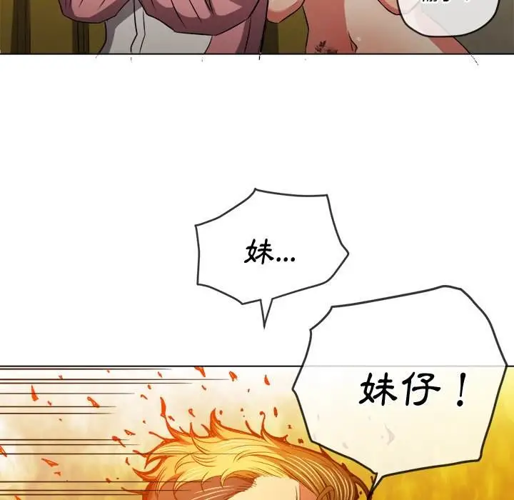 漫画《恶女勾勾缠/难缠小恶女》第92话第19张图