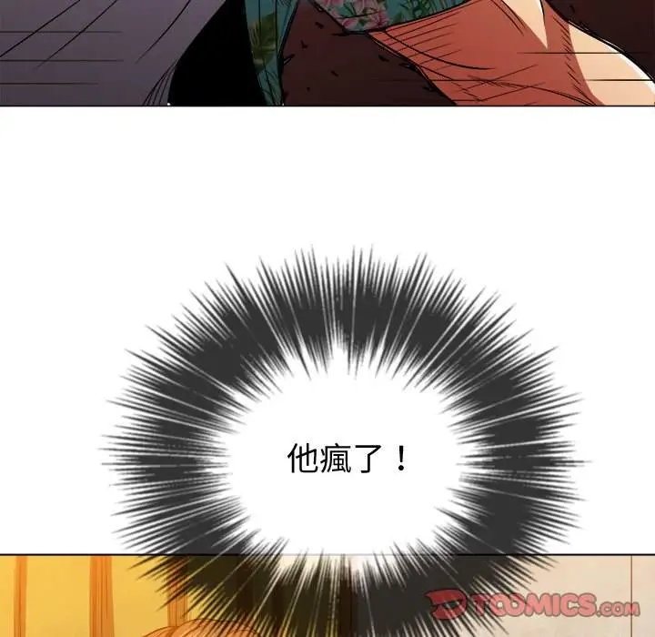 漫画《恶女勾勾缠/难缠小恶女》第92话第21张图