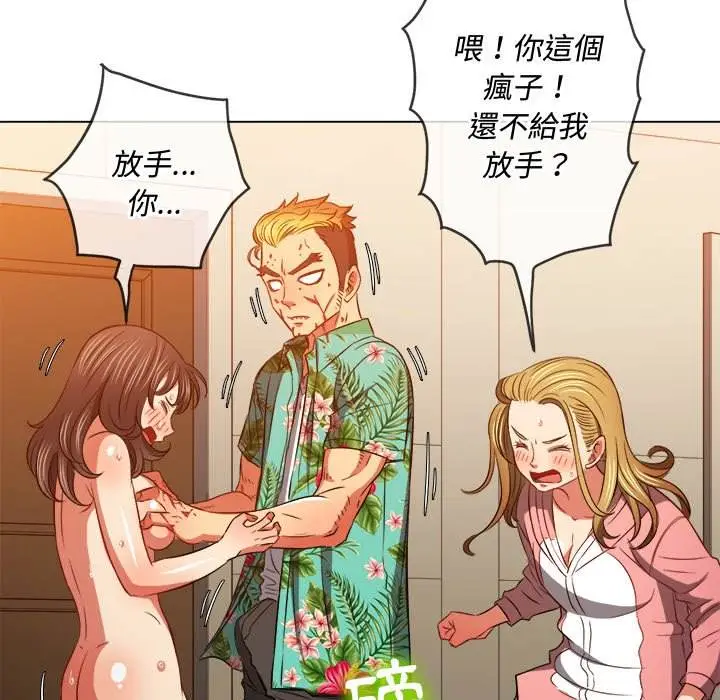 漫画《恶女勾勾缠/难缠小恶女》第92话第26张图