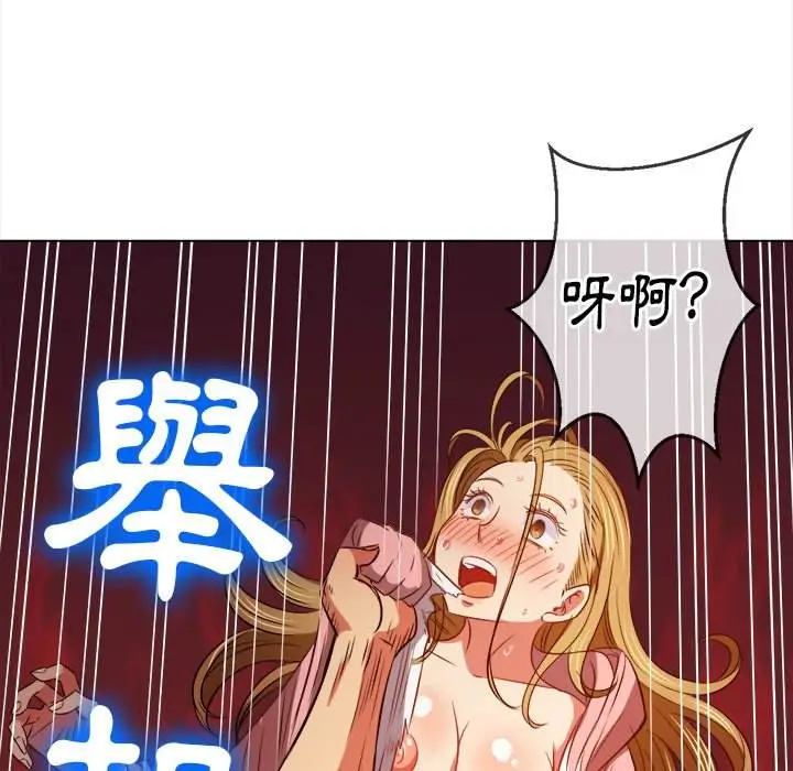 漫画《恶女勾勾缠/难缠小恶女》第92话第32张图