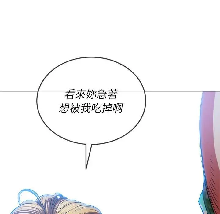 漫画《恶女勾勾缠/难缠小恶女》第92话第38张图