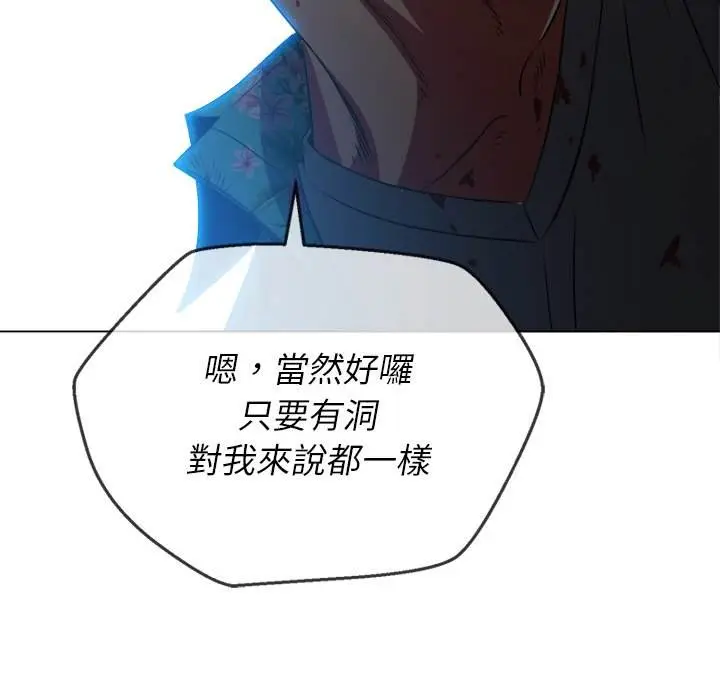漫画《恶女勾勾缠/难缠小恶女》第92话第40张图