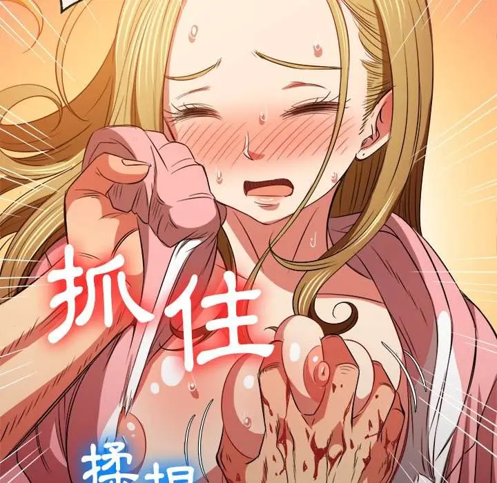 漫画《恶女勾勾缠/难缠小恶女》第92话第42张图