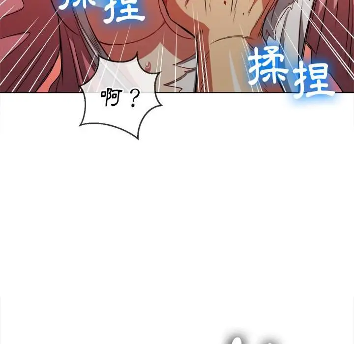 漫画《恶女勾勾缠/难缠小恶女》第92话第43张图