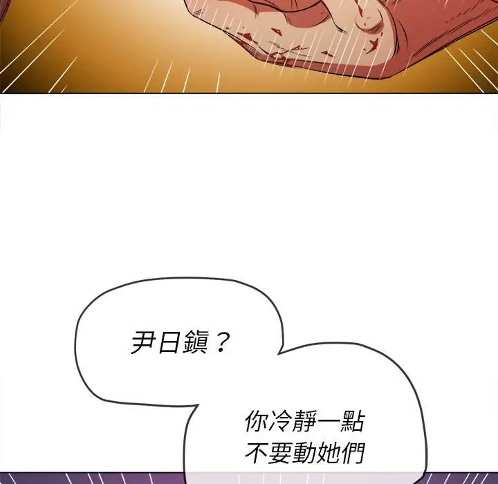 漫画《恶女勾勾缠/难缠小恶女》第92话第45张图