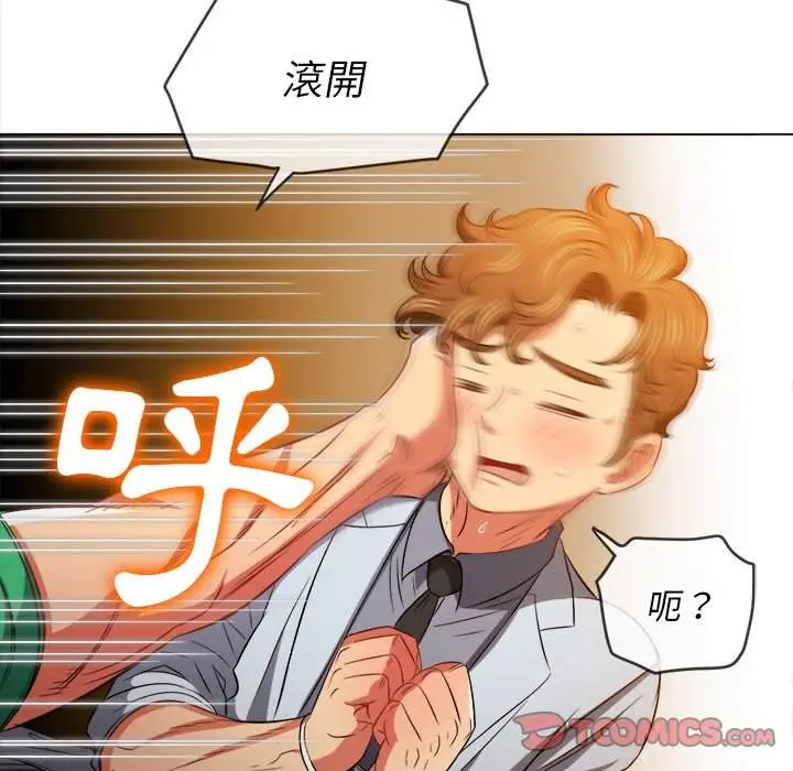 漫画《恶女勾勾缠/难缠小恶女》第92话第48张图