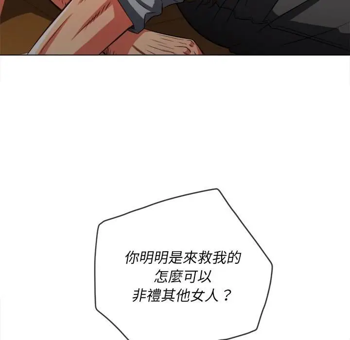漫画《恶女勾勾缠/难缠小恶女》第92话第62张图