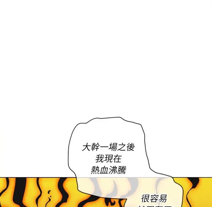 漫画《恶女勾勾缠/难缠小恶女》第92话第64张图