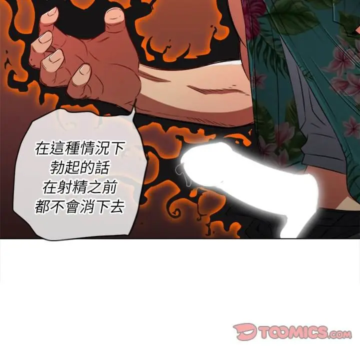 漫画《恶女勾勾缠/难缠小恶女》第92话第66张图