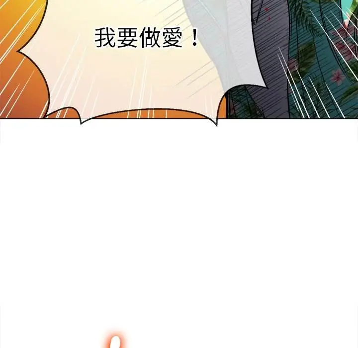 漫画《恶女勾勾缠/难缠小恶女》第92话第69张图