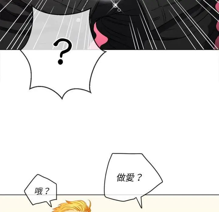 漫画《恶女勾勾缠/难缠小恶女》第92话第71张图