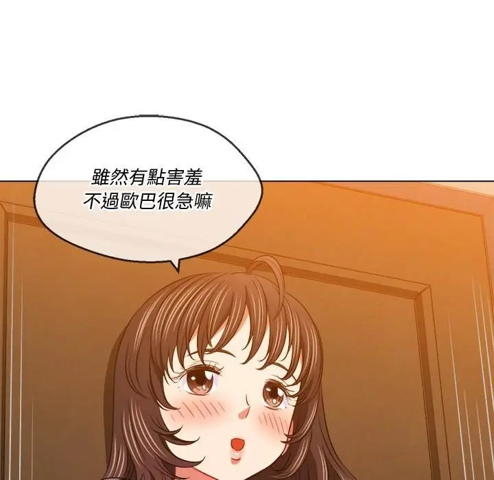 漫画《恶女勾勾缠/难缠小恶女》第92话第80张图