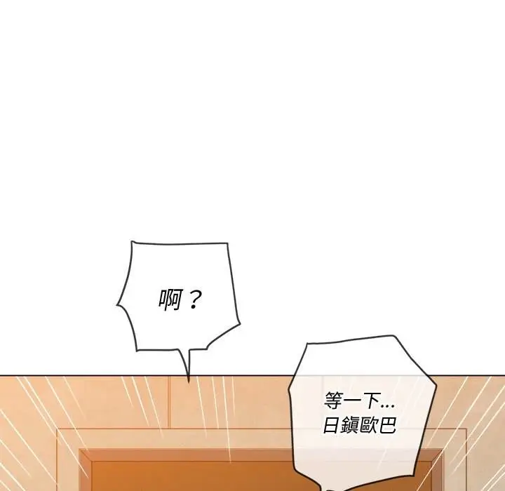 漫画《恶女勾勾缠/难缠小恶女》第92话第83张图