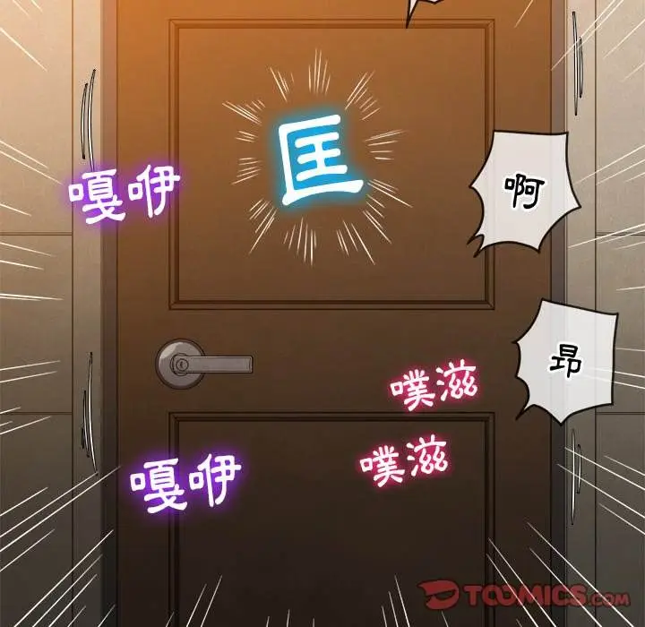 漫画《恶女勾勾缠/难缠小恶女》第92话第84张图