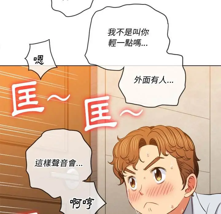 漫画《恶女勾勾缠/难缠小恶女》第92话第88张图