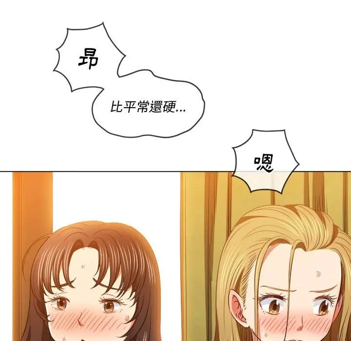 漫画《恶女勾勾缠/难缠小恶女》第92话第90张图