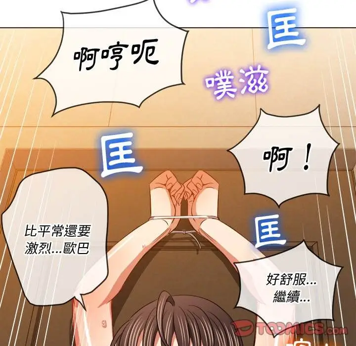 漫画《恶女勾勾缠/难缠小恶女》第92话第93张图