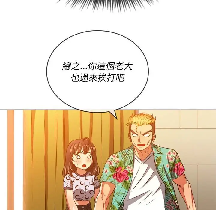 漫画《恶女勾勾缠/难缠小恶女》第93话第10张图