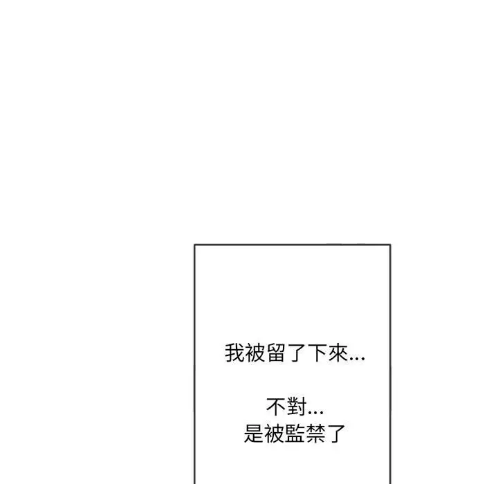漫画《恶女勾勾缠/难缠小恶女》第93话第100张图