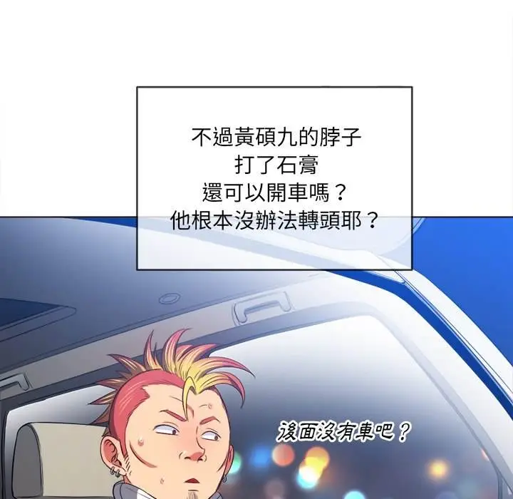 漫画《恶女勾勾缠/难缠小恶女》第93话第105张图