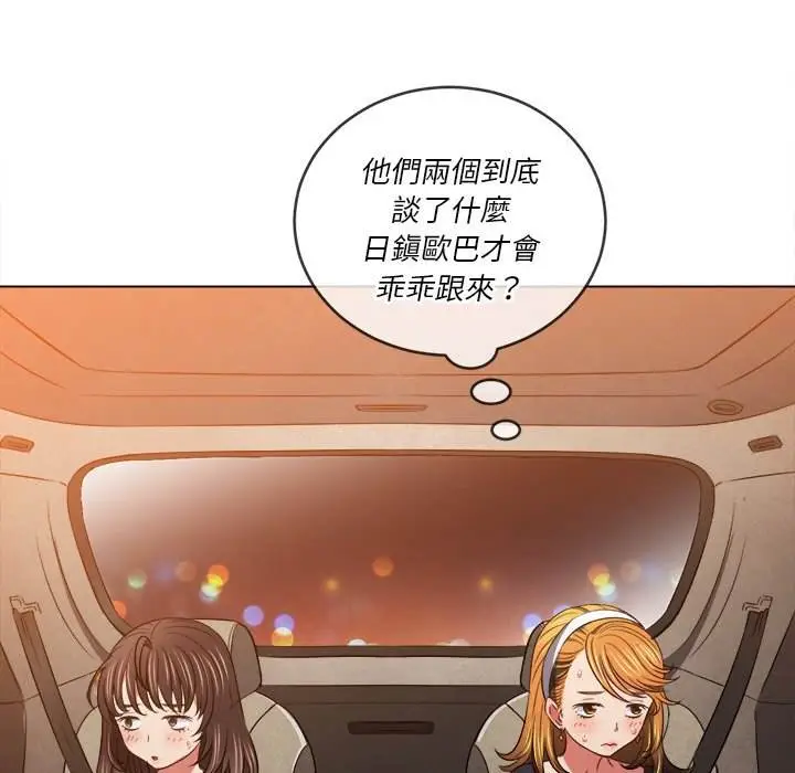 漫画《恶女勾勾缠/难缠小恶女》第93话第107张图