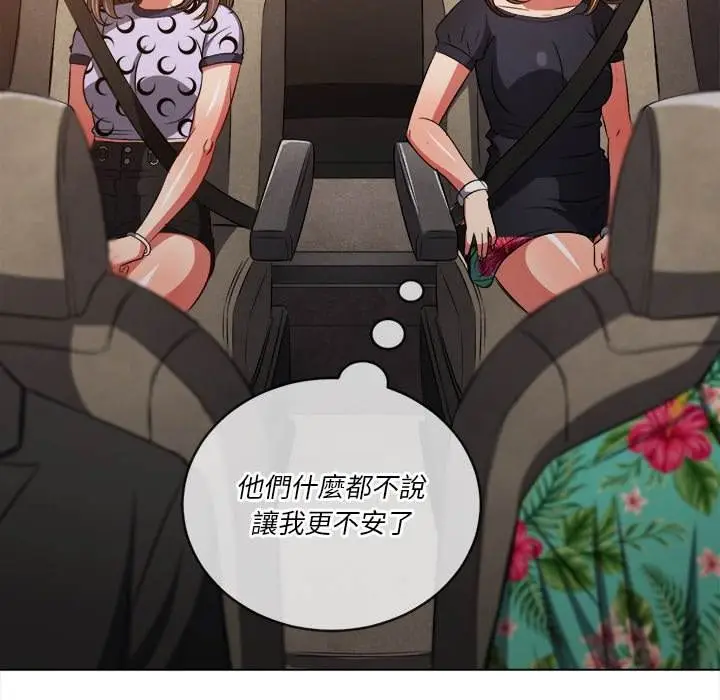 漫画《恶女勾勾缠/难缠小恶女》第93话第108张图