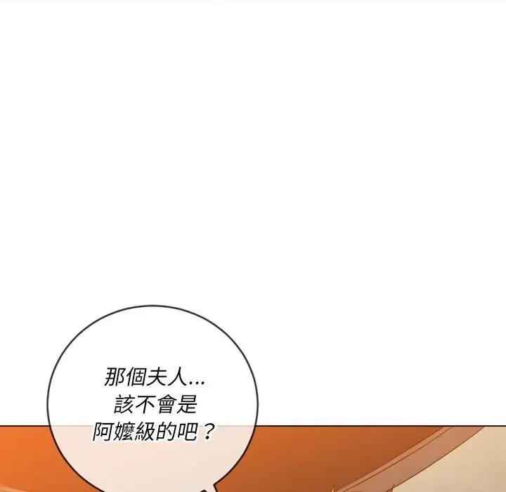 漫画《恶女勾勾缠/难缠小恶女》第93话第109张图