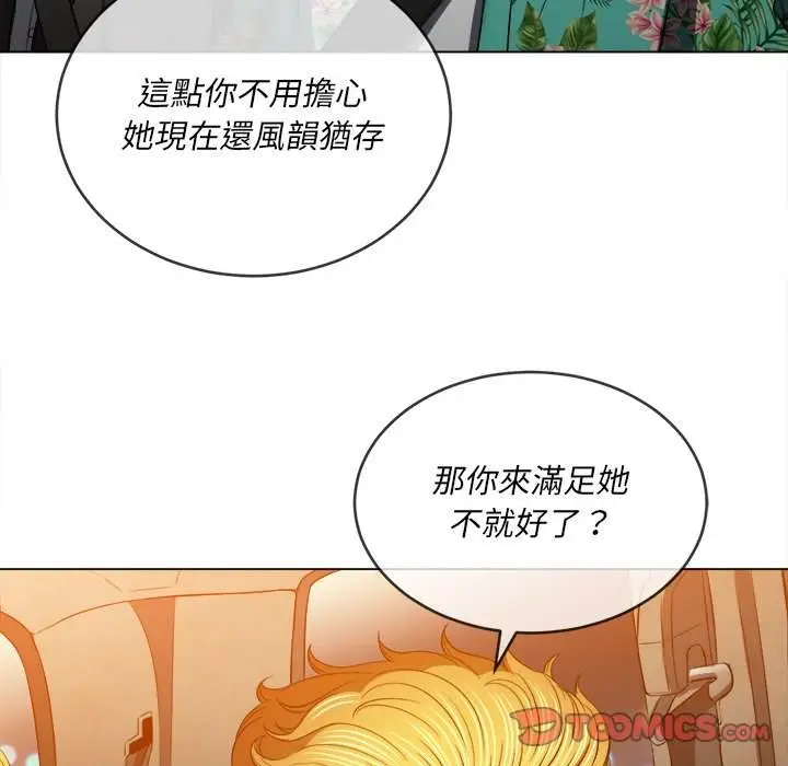 漫画《恶女勾勾缠/难缠小恶女》第93话第111张图