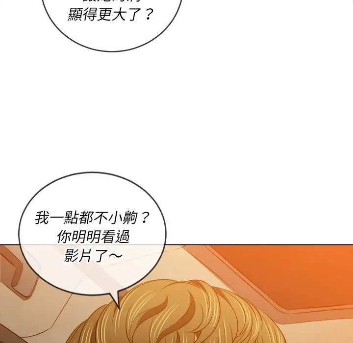漫画《恶女勾勾缠/难缠小恶女》第93话第113张图