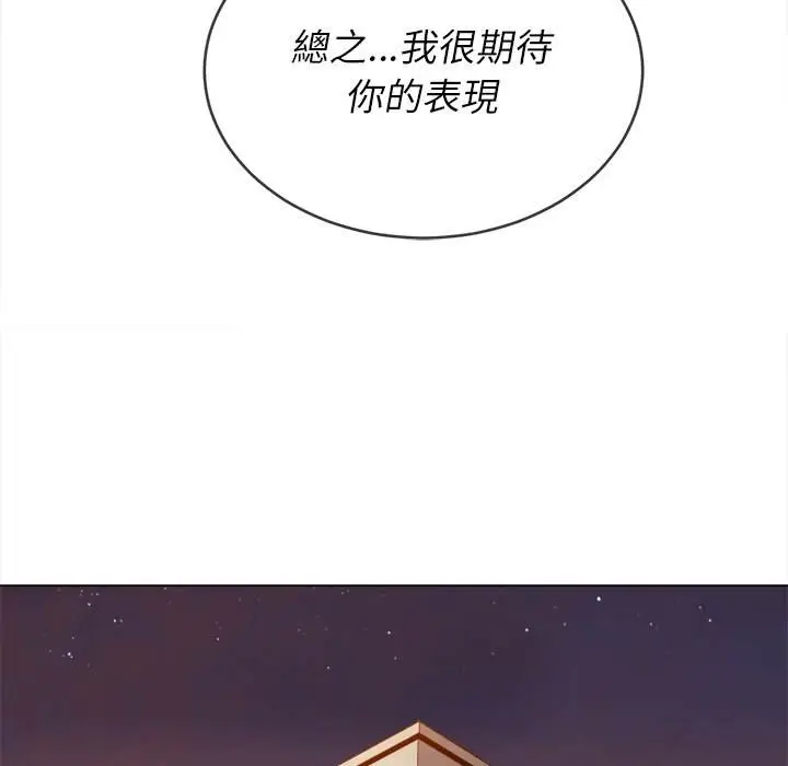 漫画《恶女勾勾缠/难缠小恶女》第93话第115张图