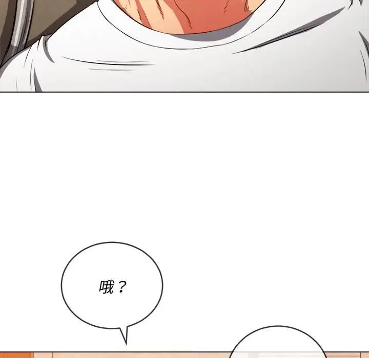 漫画《恶女勾勾缠/难缠小恶女》第93话第118张图