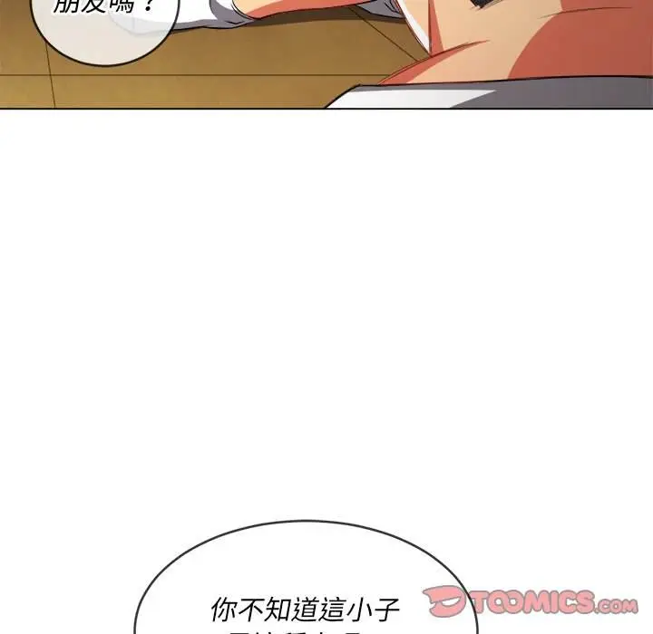 漫画《恶女勾勾缠/难缠小恶女》第93话第120张图