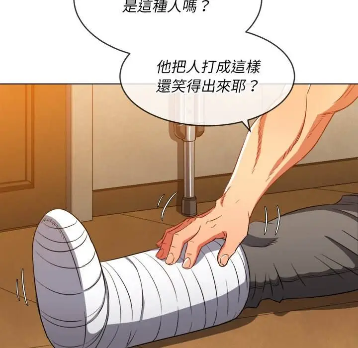 漫画《恶女勾勾缠/难缠小恶女》第93话第121张图