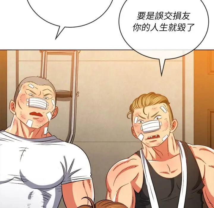 漫画《恶女勾勾缠/难缠小恶女》第93话第123张图