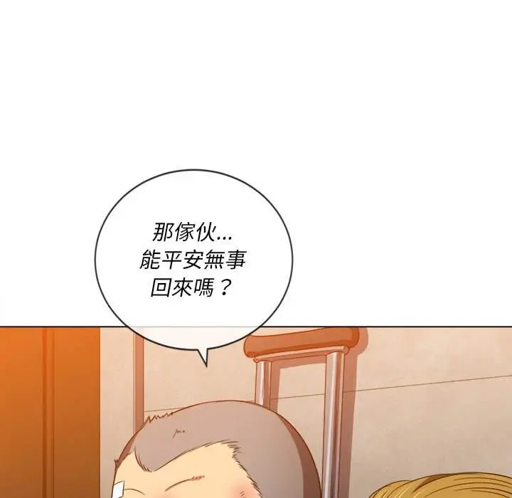 漫画《恶女勾勾缠/难缠小恶女》第93话第126张图