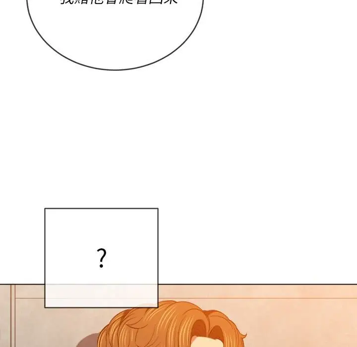 漫画《恶女勾勾缠/难缠小恶女》第93话第128张图