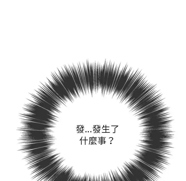 漫画《恶女勾勾缠/难缠小恶女》第93话第134张图
