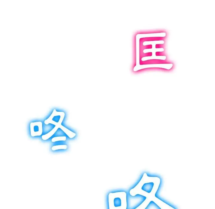 漫画《恶女勾勾缠/难缠小恶女》第93话第136张图