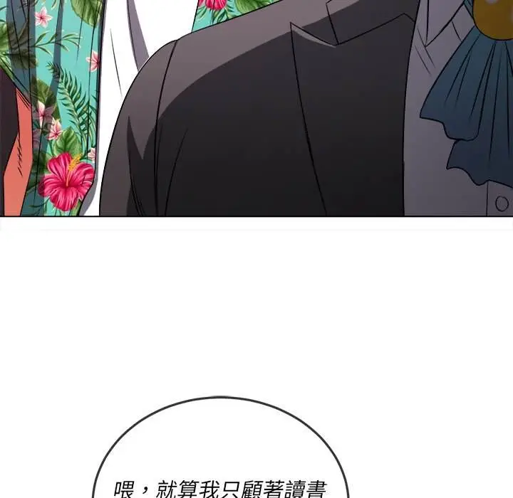 漫画《恶女勾勾缠/难缠小恶女》第93话第145张图