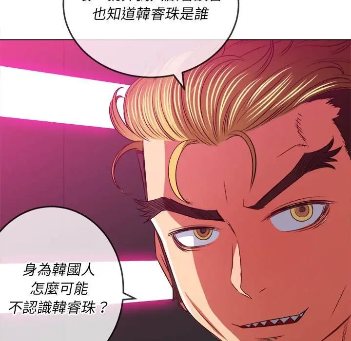 漫画《恶女勾勾缠/难缠小恶女》第93话第146张图