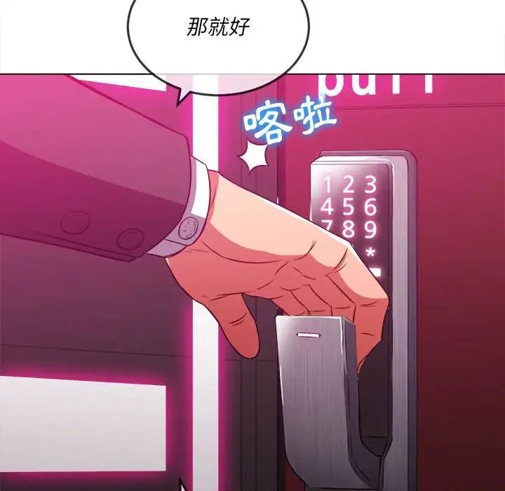 漫画《恶女勾勾缠/难缠小恶女》第93话第148张图