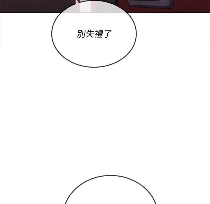 漫画《恶女勾勾缠/难缠小恶女》第93话第149张图