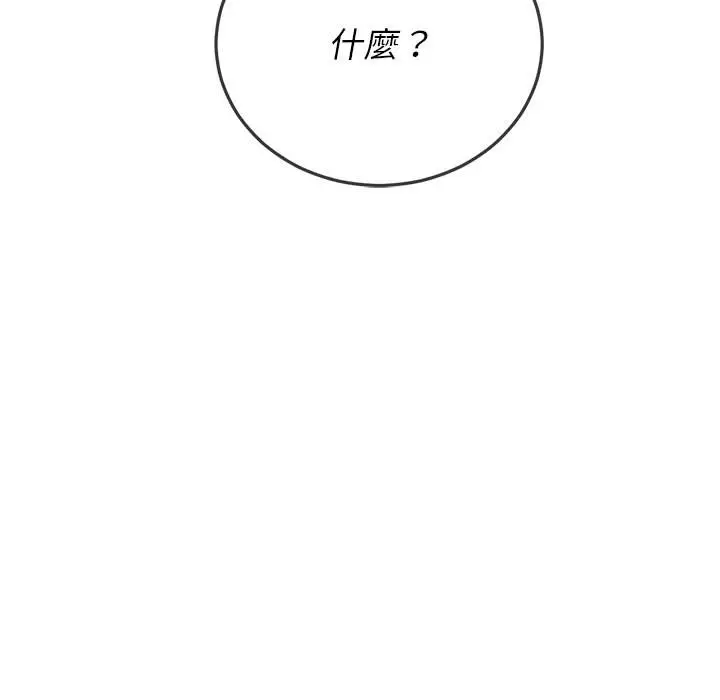 漫画《恶女勾勾缠/难缠小恶女》第93话第150张图