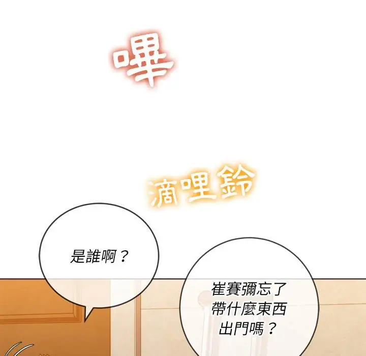 漫画《恶女勾勾缠/难缠小恶女》第93话第152张图