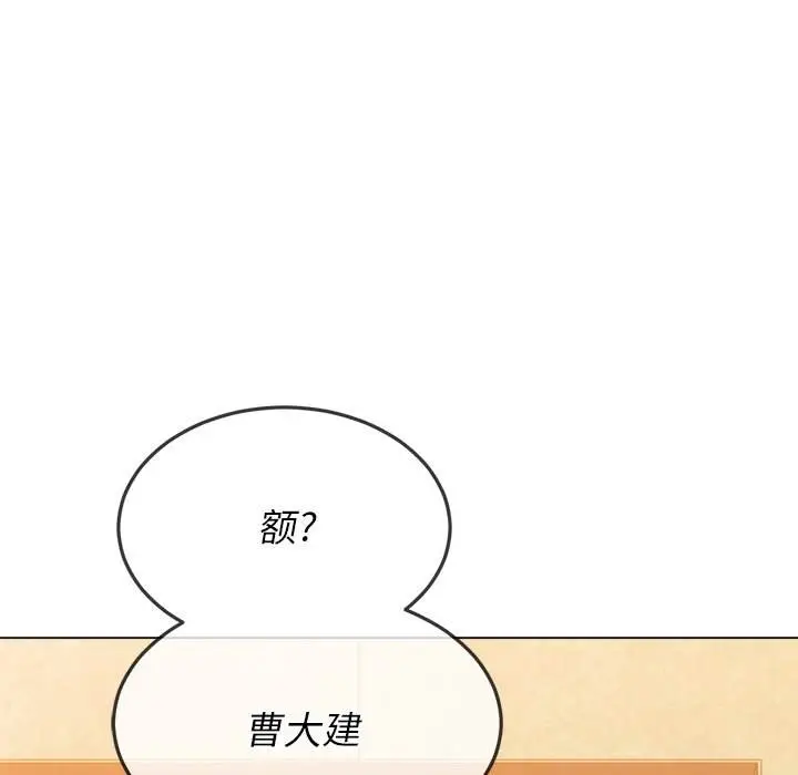 漫画《恶女勾勾缠/难缠小恶女》第93话第158张图