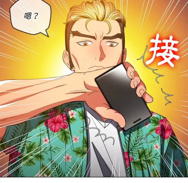 漫画《恶女勾勾缠/难缠小恶女》第93话第16张图