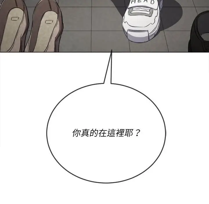 漫画《恶女勾勾缠/难缠小恶女》第93话第162张图