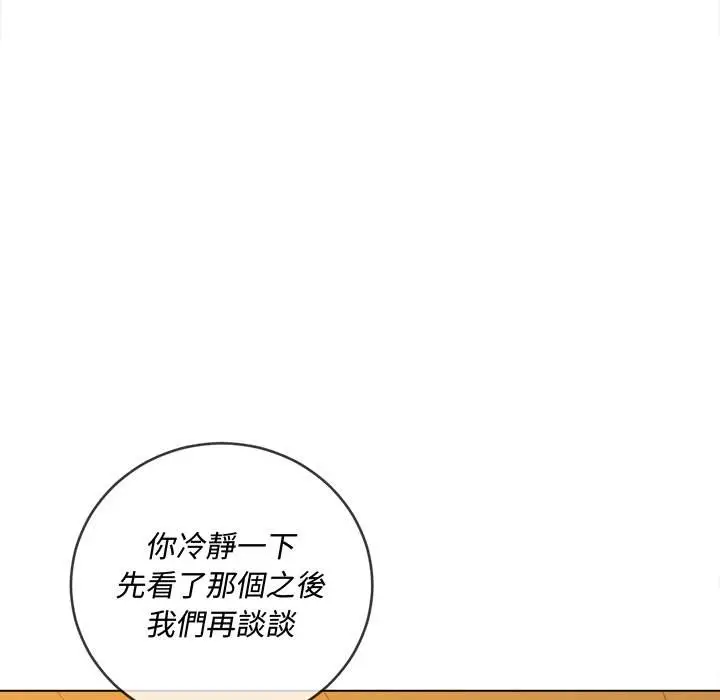 漫画《恶女勾勾缠/难缠小恶女》第93话第17张图